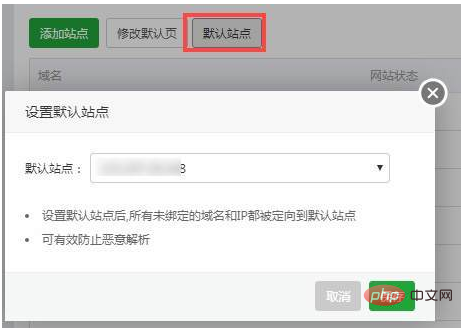 宝塔nginx环境下禁止IP访问