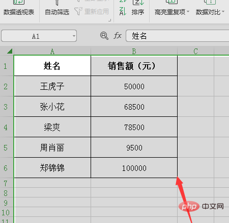 excel表格自动筛选怎么做