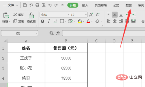 excel表格自动筛选怎么做