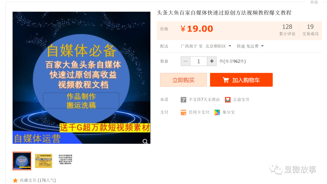 内容被放上流水线：3天速成、每天写1000篇爆款文