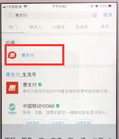支付宝惠支付怎么使用？支付宝惠支付有什么功能？