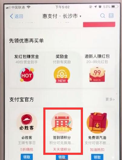 支付宝惠支付怎么使用？支付宝惠支付有什么功能？