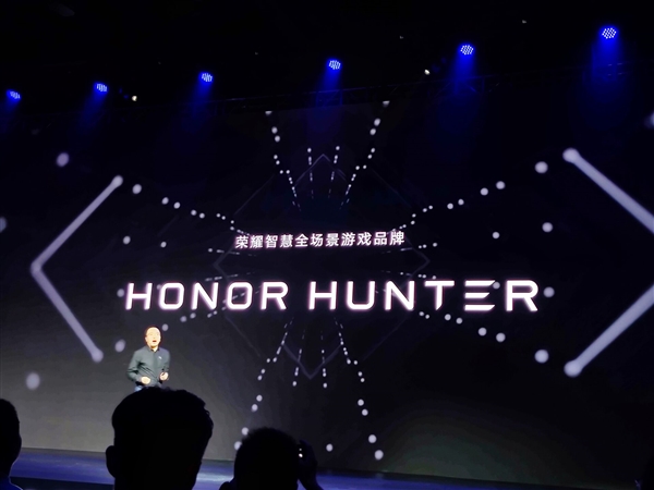 荣耀宣布全场景游戏品牌“猎人Hunter”:笔记本、显示器、平板等都会有