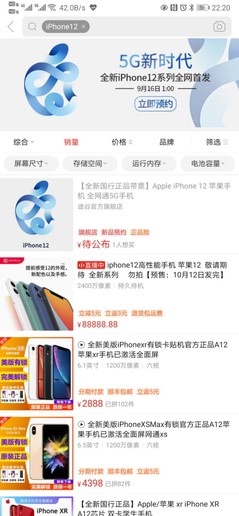 拼多多开启iPhone 12系列预约 事情真相可能并不简单