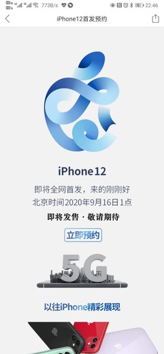 拼多多开启iPhone 12系列预约 事情真相可能并不简单