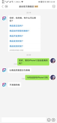 拼多多开启iPhone 12系列预约 事情真相可能并不简单