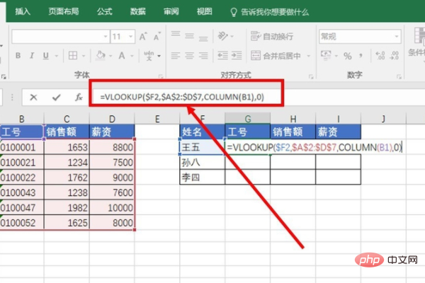Excel vlookup如何匹配多列数据