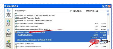 word正在等待ole操作完成是什么情况