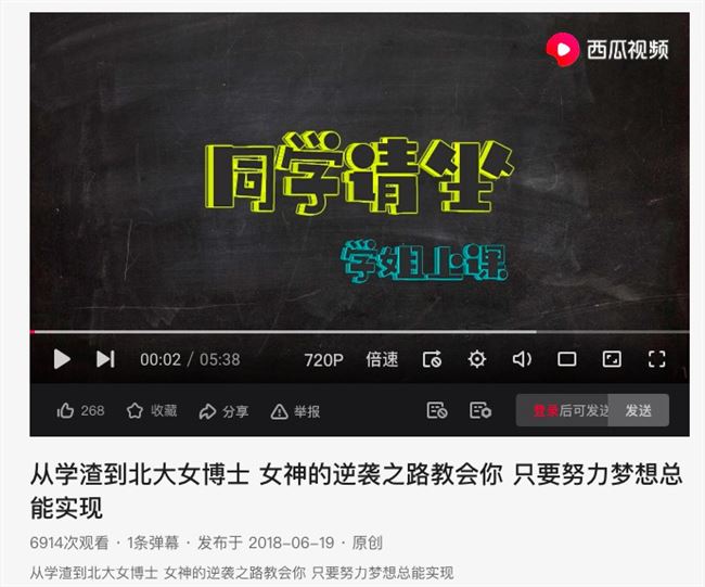 3个月涨粉近500万？揭秘西瓜视频的创作者扶持方法论