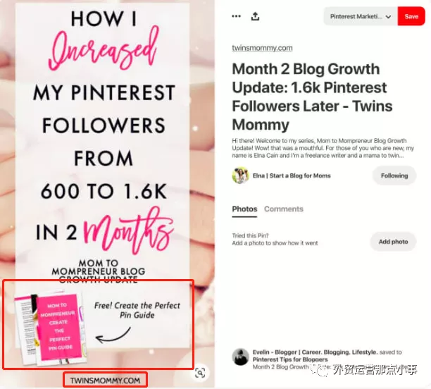 Pinterest SEO 优化