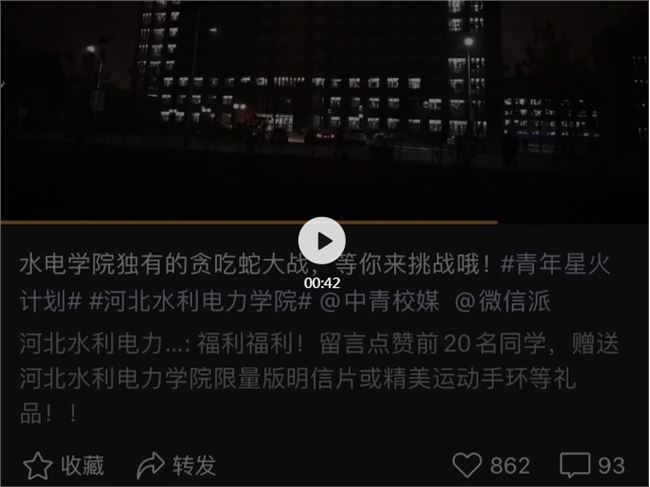 我们学校视频号第一条，就做到了50W+