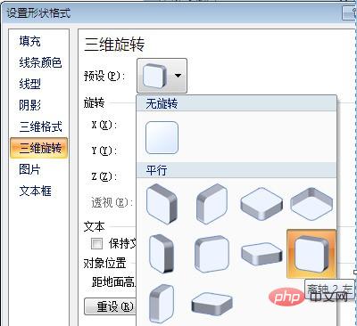 ppt的金字塔格式在哪里