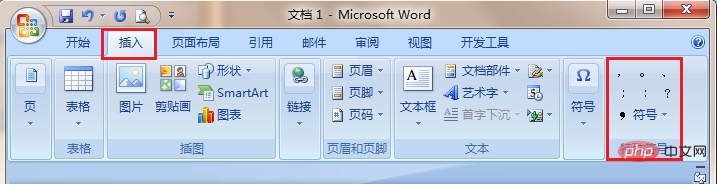 word怎么单独打拼音