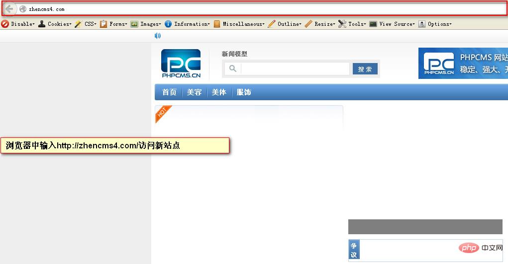 phpcms怎么做站群