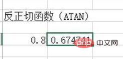 excel如何计算反三角函数