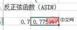 excel如何计算反三角函数
