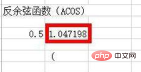 excel如何计算反三角函数