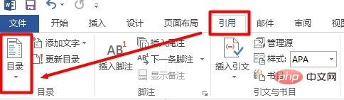 word2010目录对不齐怎么办