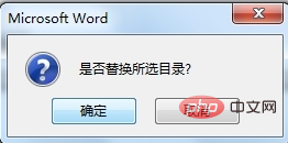 word2010目录对不齐怎么办