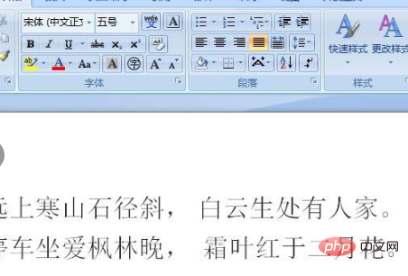 word空心字体怎么设置