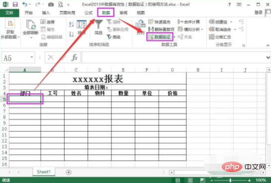 excel数据验证找不到怎么办？