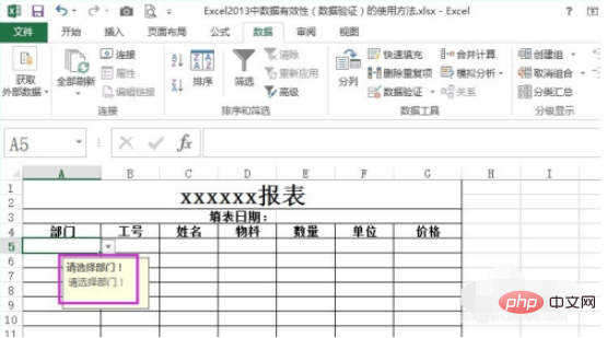 excel数据验证找不到怎么办？