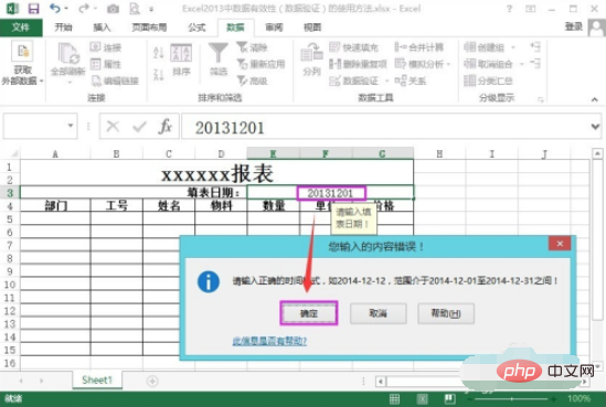 excel数据验证找不到怎么办？