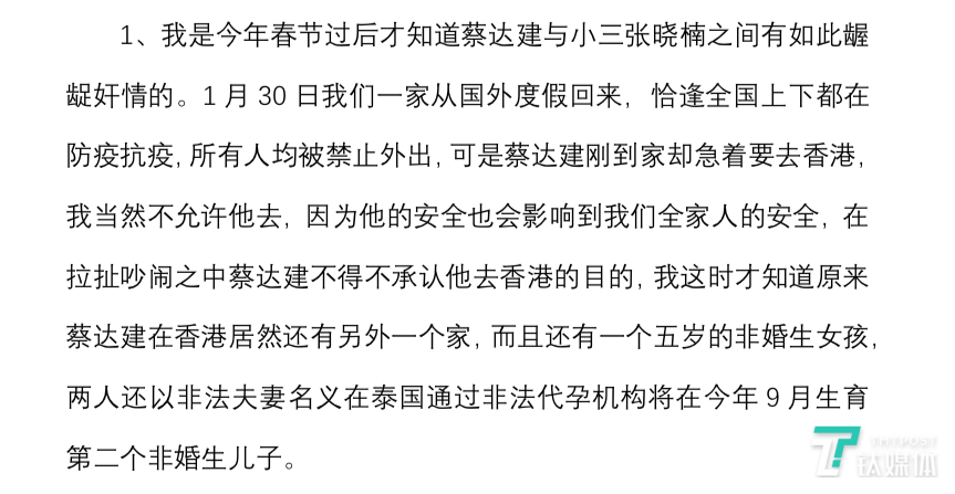 高特佳董事长被控出轨、侵占企业财产，上市公司博雅生物被牵连