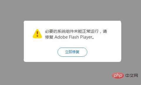 flash助手是什么？有什么用？