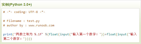 云计算开发学习实例：Python3 数字求和