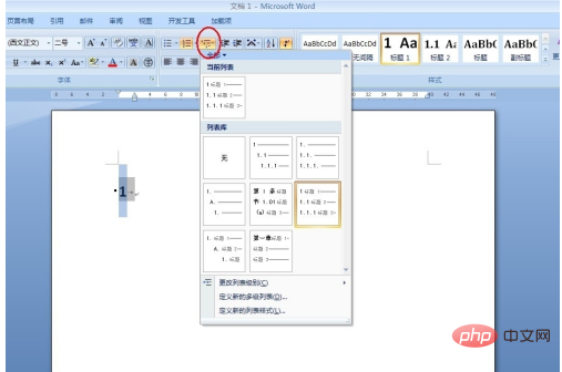 word自定义目录怎么弄？