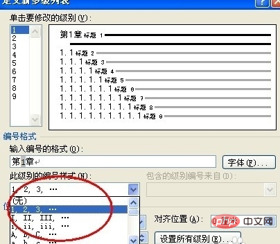 word自定义目录怎么弄？