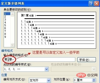 word自定义目录怎么弄？