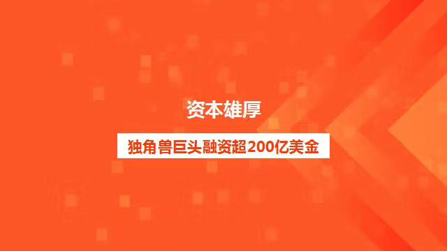 社区团购复活赛：美团、拼多多、滴滴、饿了么激战110天