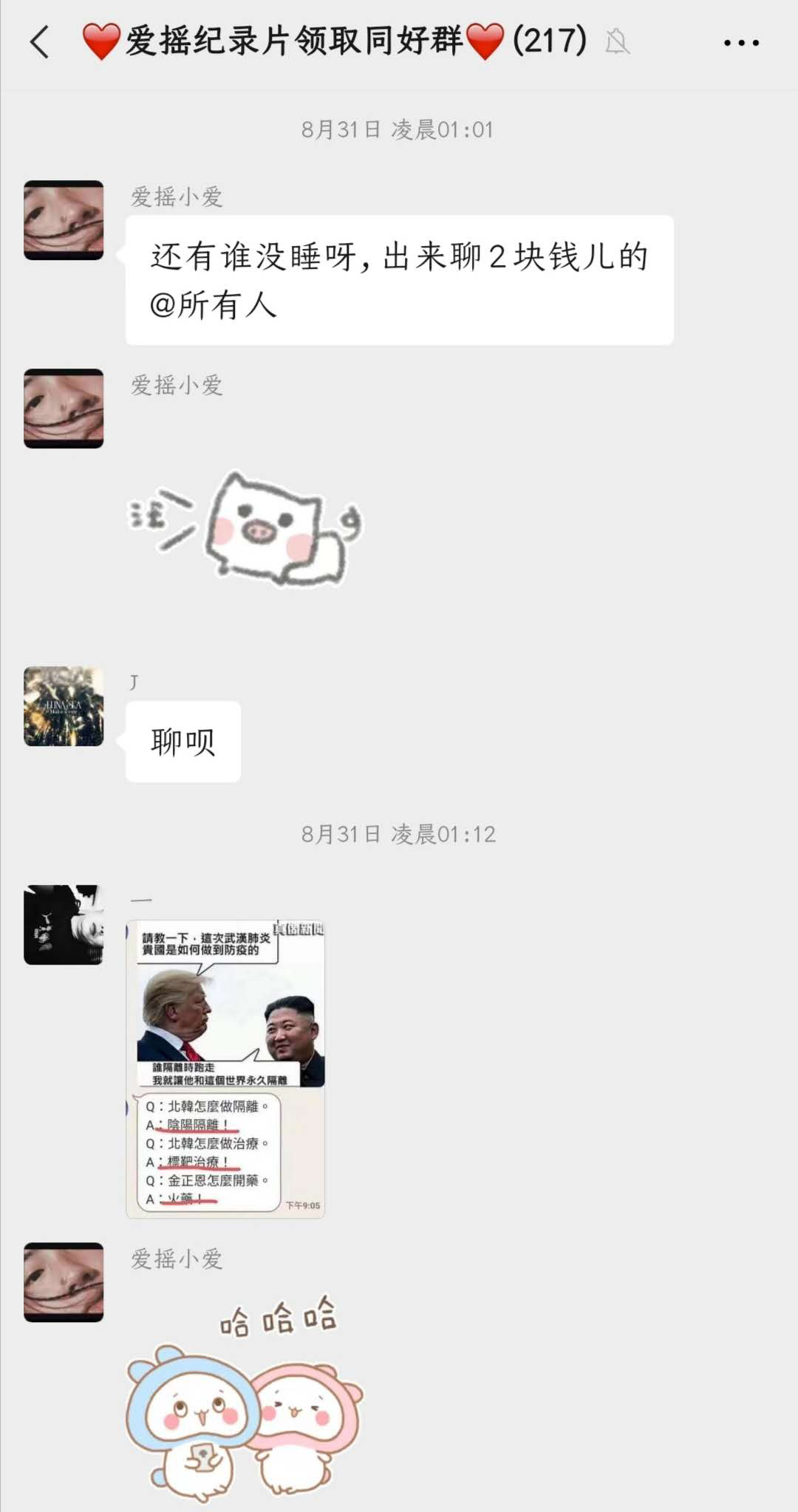 《我爱摇滚乐》，可谁爱我啊？