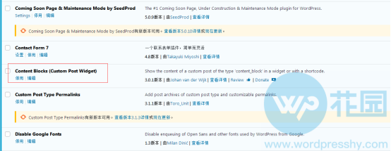 WordPress新手视频教程10：常用必备插件Plugin推荐和安装