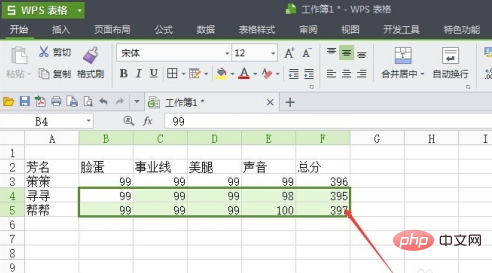 wps表格怎么自动加减法求和？