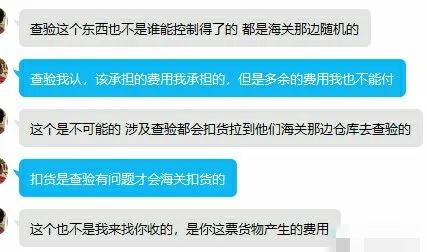 矛盾激化！卖家和货代吵得不可开交，货代真的很可怕吗？