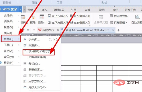 word表格怎么填充相同文字