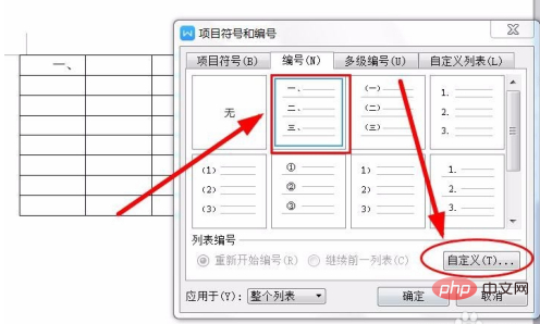 word表格怎么填充相同文字