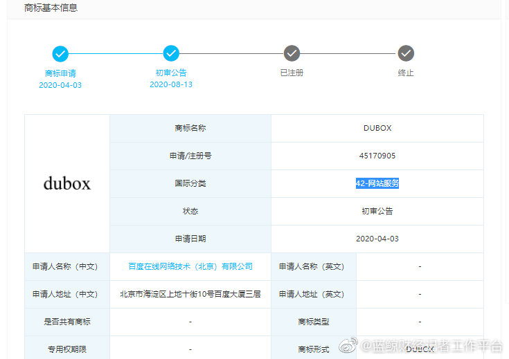 百度网盘疑推国际版网盘：1TB不限速 大陆用户无法使用