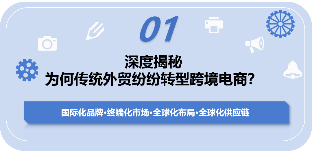 逆势狂增10倍销量，传统外贸转亚马逊跨境电商究竟做对什么？