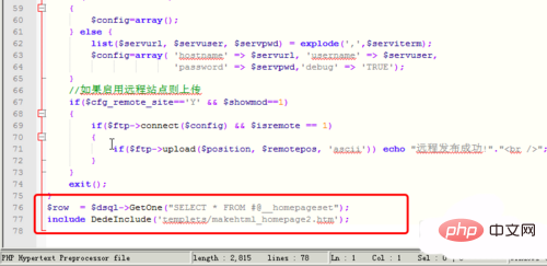 dedecms(织梦系统)如何更新手机版模板文件