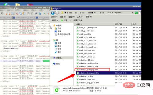 dedecms(织梦系统)如何更新手机版模板文件