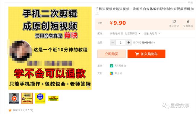 3天速成、每天写1000篇爆款文、投资人没我有钱，流水线下的内容工厂