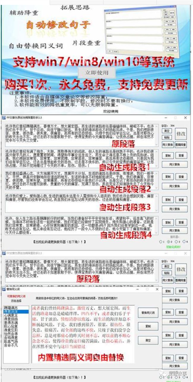 3天速成、每天写1000篇爆款文、投资人没我有钱，流水线下的内容工厂