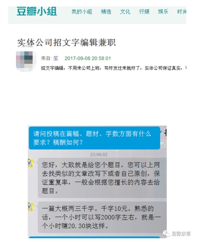 3天速成、每天写1000篇爆款文、投资人没我有钱，流水线下的内容工厂