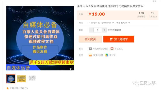 3天速成、每天写1000篇爆款文、投资人没我有钱，流水线下的内容工厂