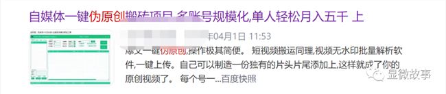 3天速成、每天写1000篇爆款文、投资人没我有钱，流水线下的内容工厂