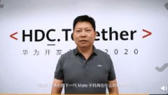 余承东亲口回应华为Mate 40发布时间：再等一等、一切都会如期而